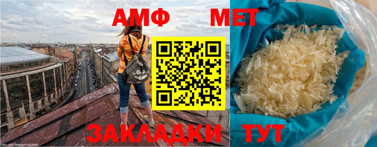 АМФ VHQ Находка