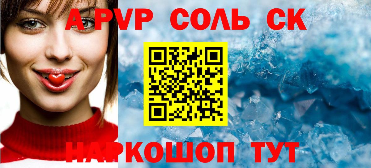 Alpha PVP мука  Вход с VPN  Находка  А ПВП крисы CK  A PVP Crystall 