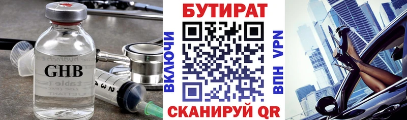 KRAKEN ТОР  Находка  БУТИРАТ BDO 33% 