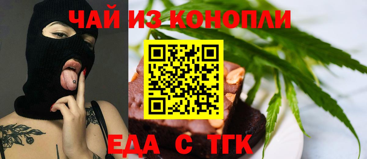 Canna-Cookies конопля Находка