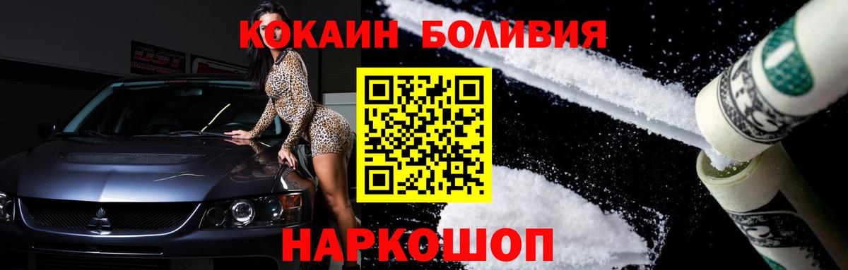 COCAIN Боливия Находка