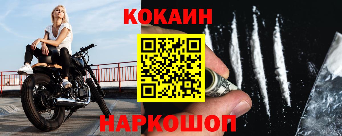Cocaine FishScale  Cocaine  Вход с VPN  Находка  Кокаин Перу 