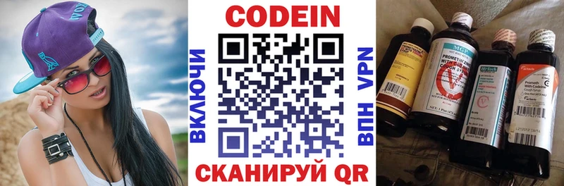 закладка  Находка  blacksprut зеркало  Кодеиновый сироп Lean напиток Lean (лин) 