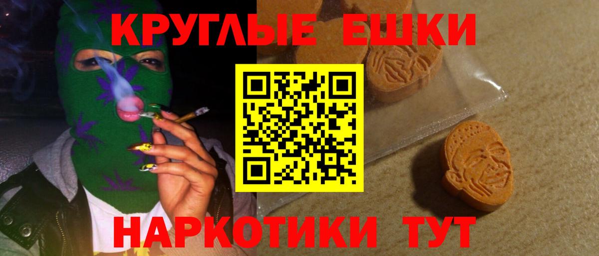 Находка  Экстази диски  Вход с VPN  Экстази круглые 