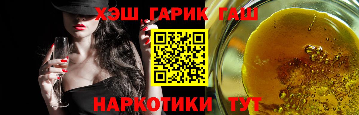 ГАШИШ гарик  Вход с VPN  ГАШИШ  ГАШИШ убойный  Находка 