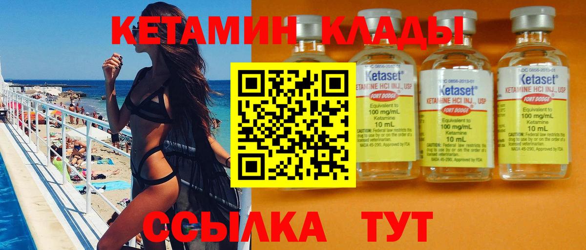КЕТАМИН ketamine  Вход с VPN  Кетамин ketamine  Находка 