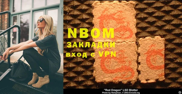 марки nbome Лиски