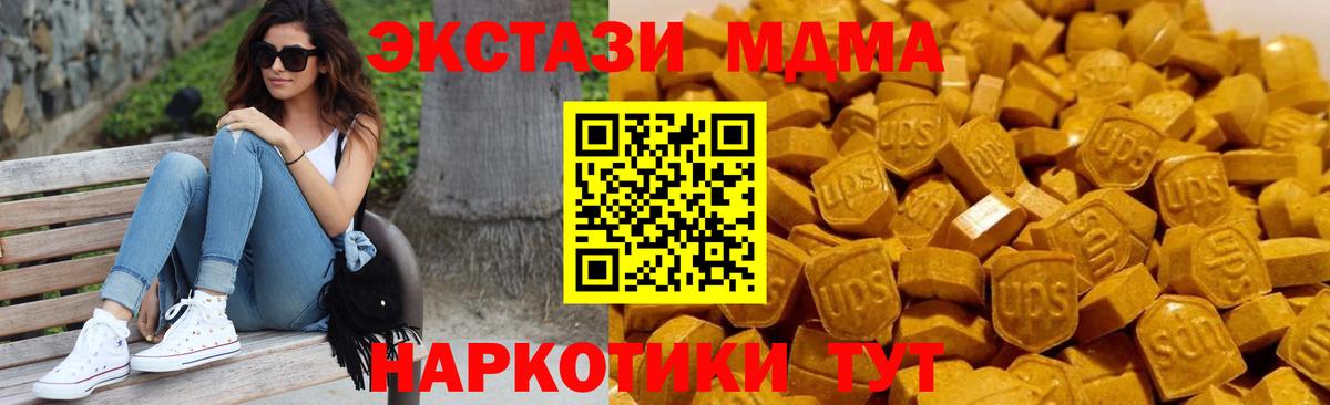 МДМА  Вход с VPN  Находка  МДМА кристаллы  МДМА молли 