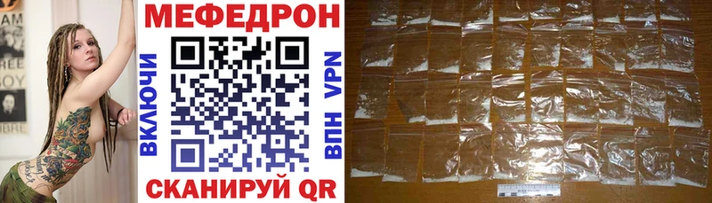 МЯУ-МЯУ mephedrone  дарнет шоп  Находка 