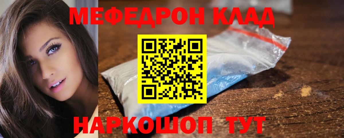 Меф мука Находка