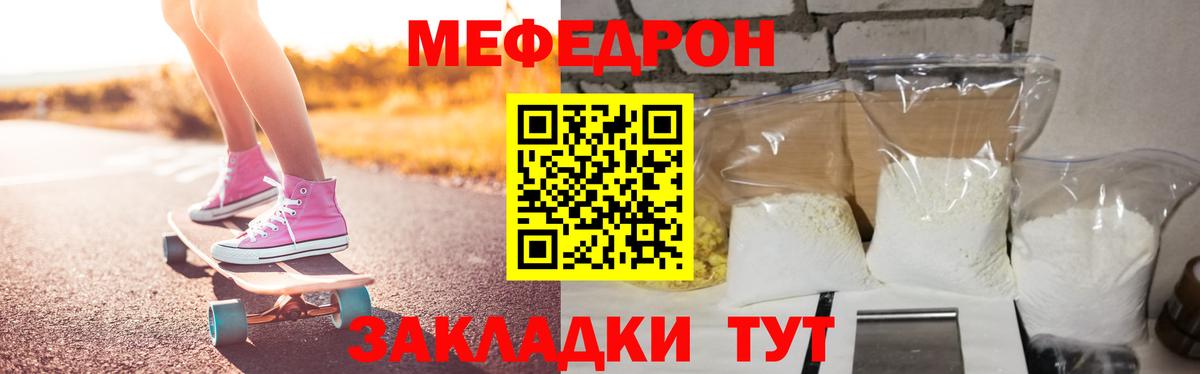 Мефедрон  Вход с VPN  Находка  Мефедрон кристаллы  МЯУ-МЯУ кристаллы 