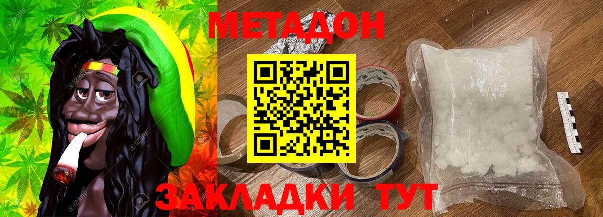 Метадон мёд  Вход с VPN  omg зеркало  Находка 