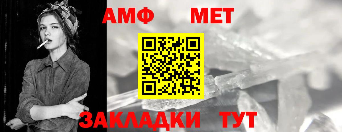 Находка  МЕТАМФЕТАМИН витя  МЕТАМФЕТАМИН  Вход с VPN 