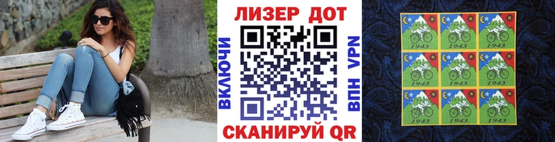 Марки 25I-NBOMe 1,8мг наркошоп Находка