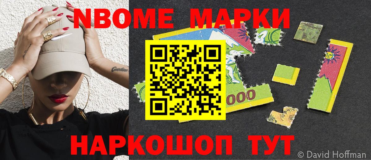 Находка  Марки NBOMe  Вход с VPN  Марки N-bome 1500мкг 