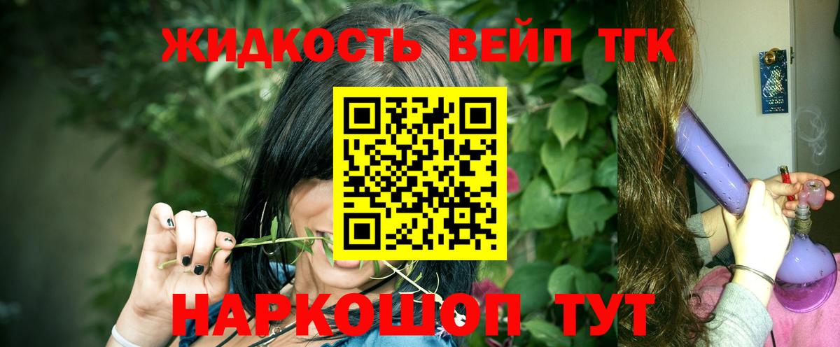 ТГК концентрат Находка